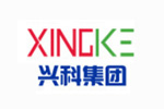 兴科集团